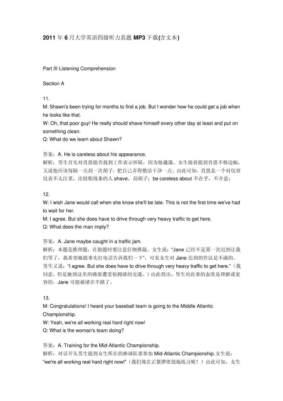 2011年6月大学英语四级听力真题MP3下载_第1页