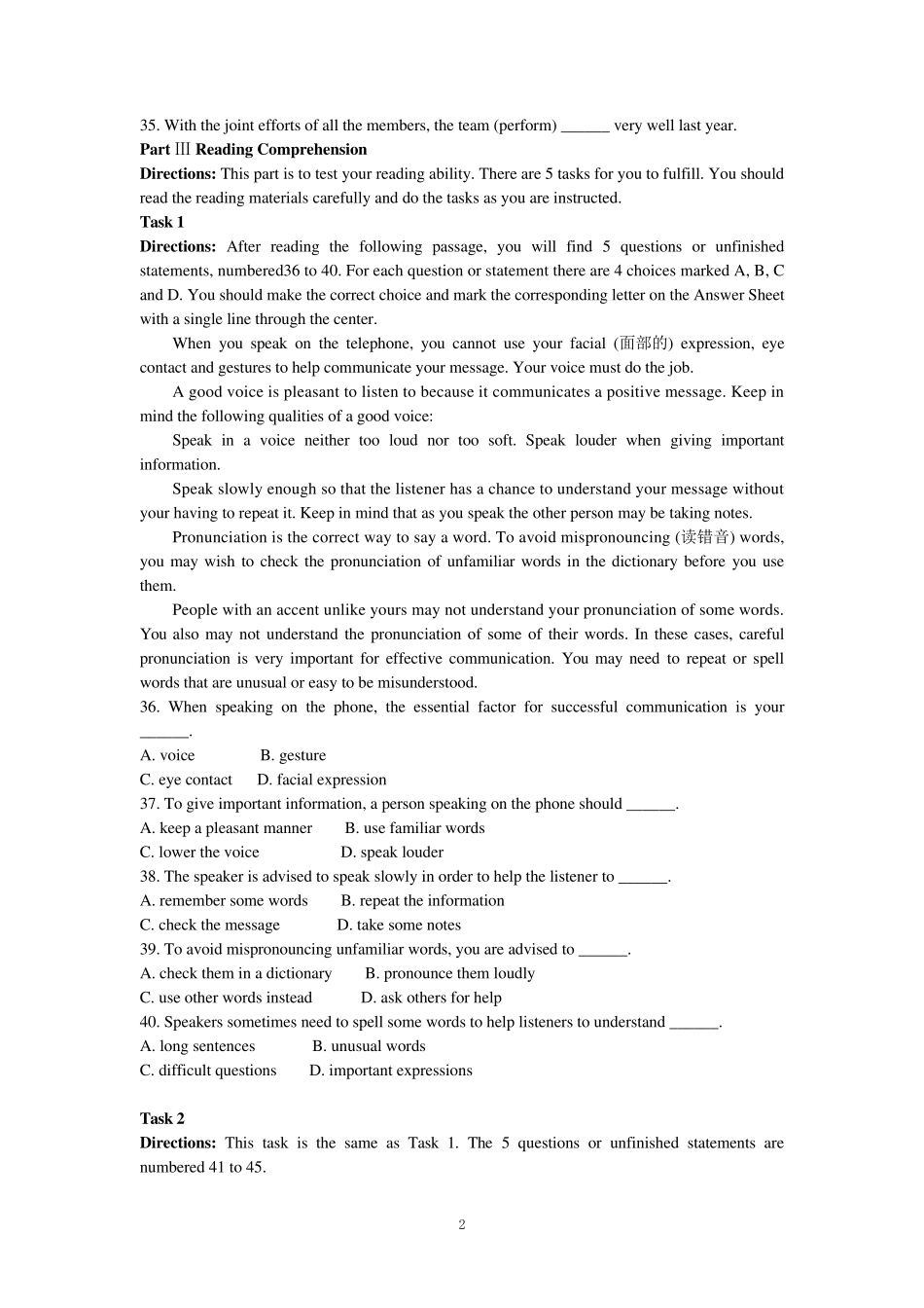 2011年6月应用能力B级真题_第2页