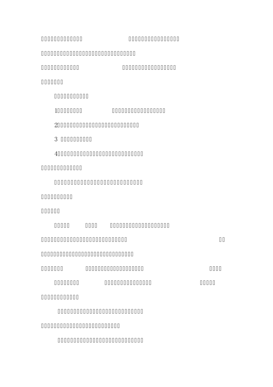 2011年ISO管理体系认证企业监督审核(audit)必备资料_第2页