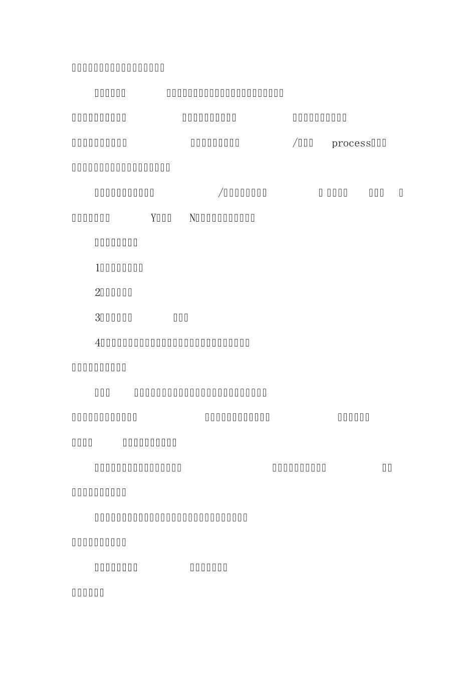2011年ISO管理体系认证企业监督审核(audit)必备资料_第3页