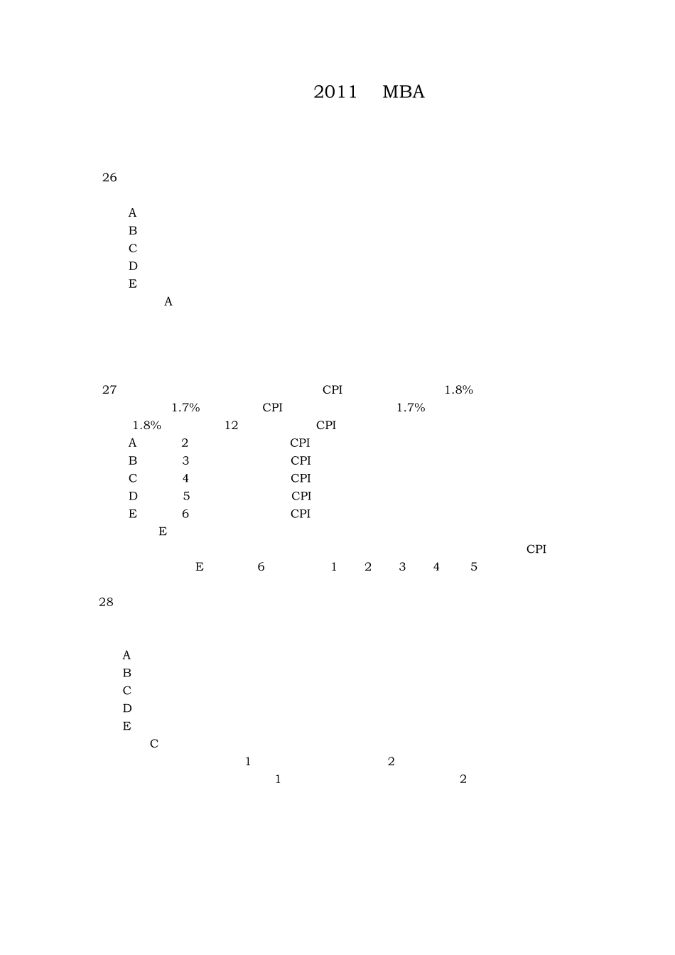 2011年MBA十月在职考试逻辑真题解析_第1页