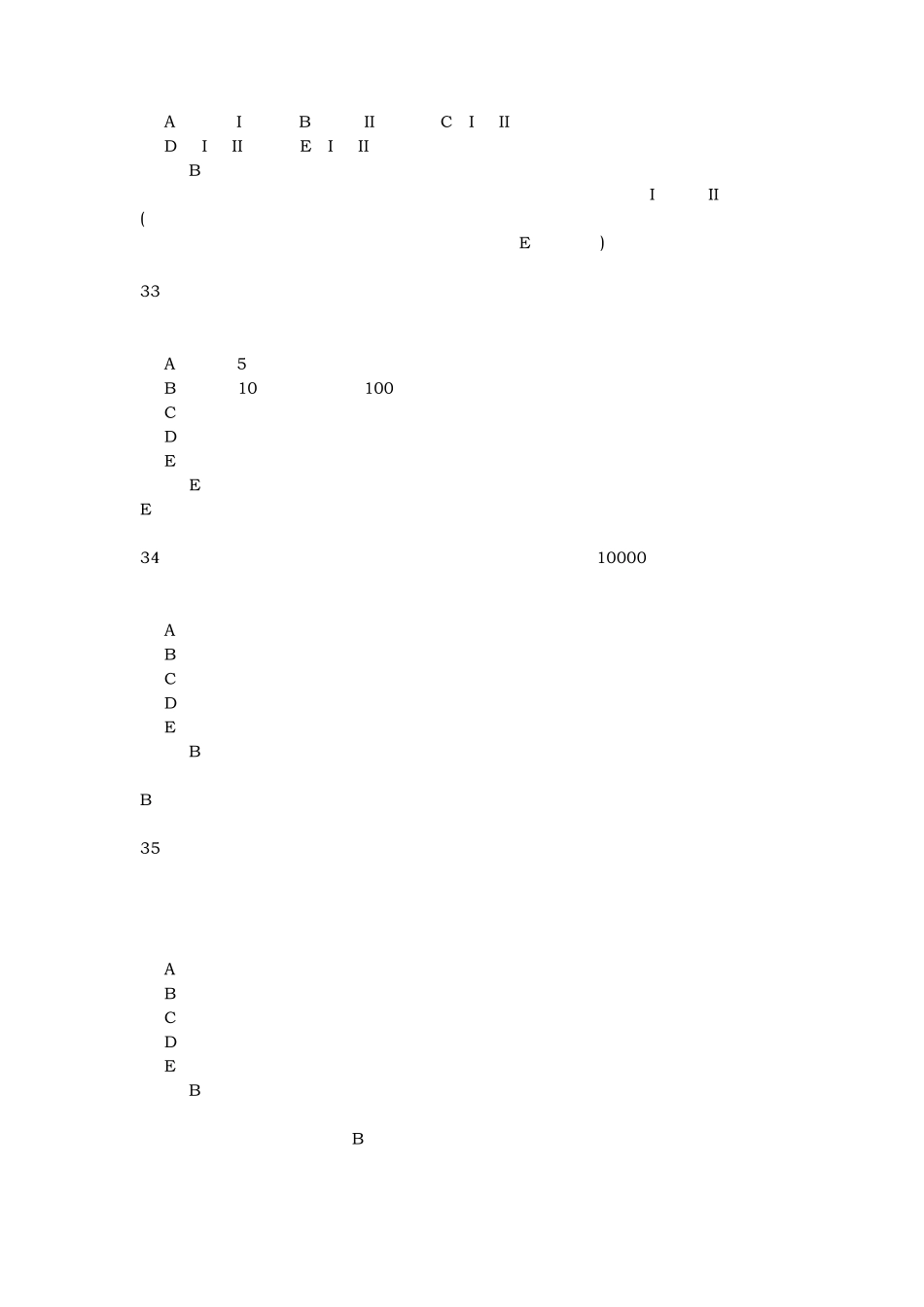 2011年MBA十月在职考试逻辑真题解析_第3页