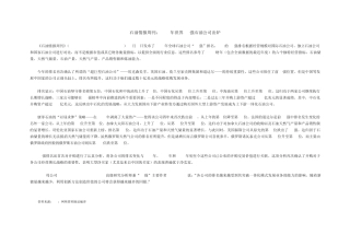 2011年PIW世界石油公司排名