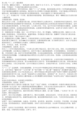 2011年《半月谈》半月电子版