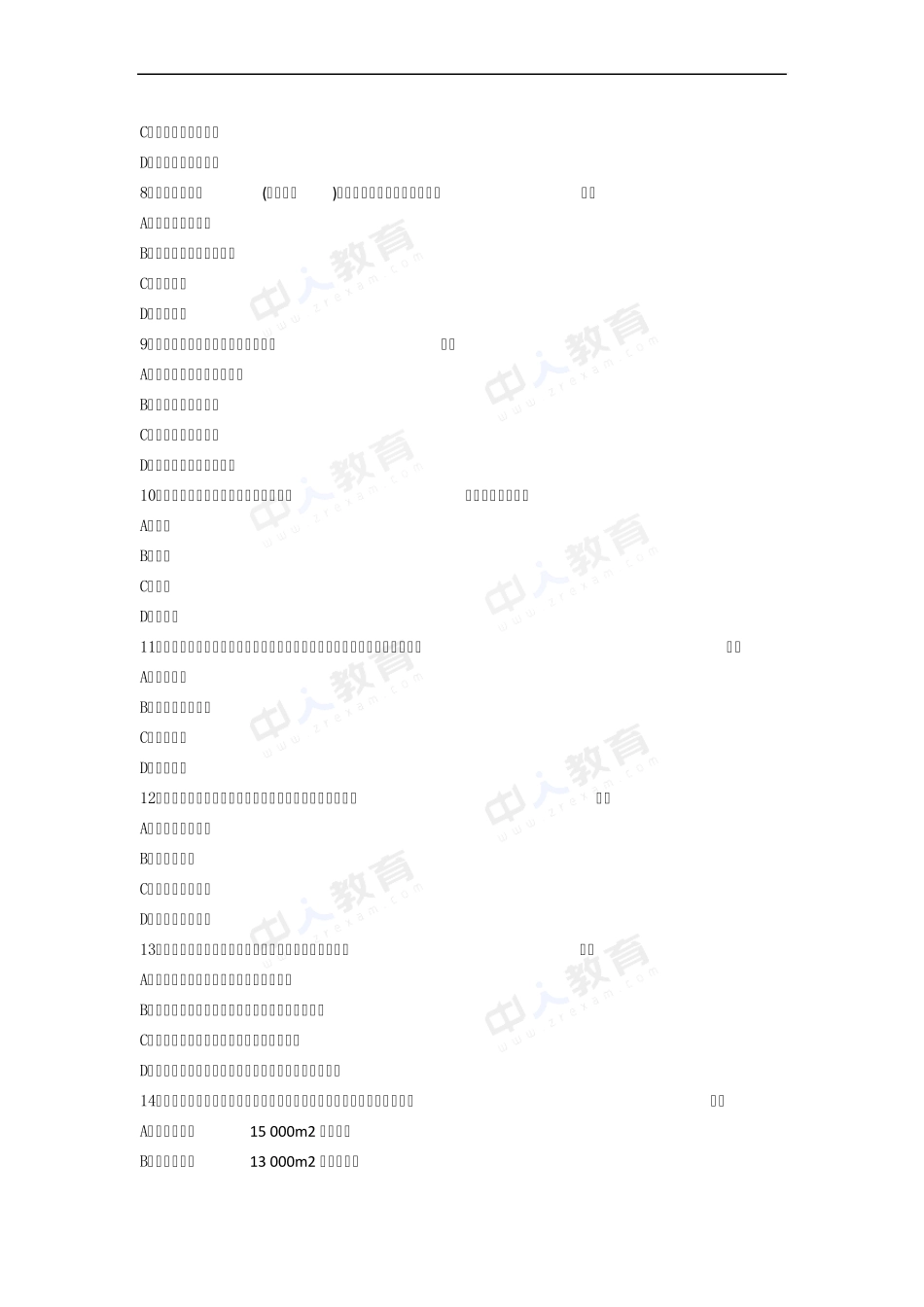 2011年一级建造师考试《机电实务》真题及解析_第2页