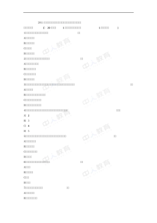 2011年一级建造师考试《机电实务》真题及解析