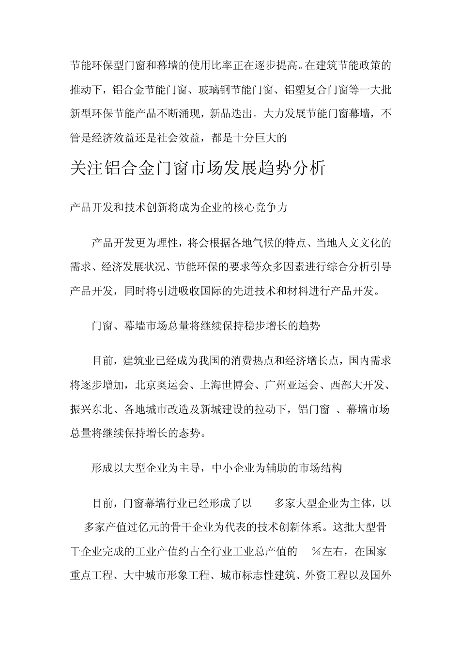 2011年上半年江苏省各市县经济排名_第2页