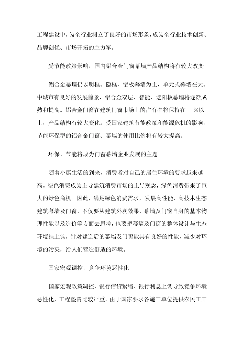 2011年上半年江苏省各市县经济排名_第3页