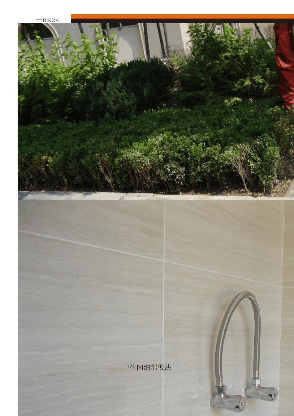 2011年上半年工作总结和下半年工作计划_第3页