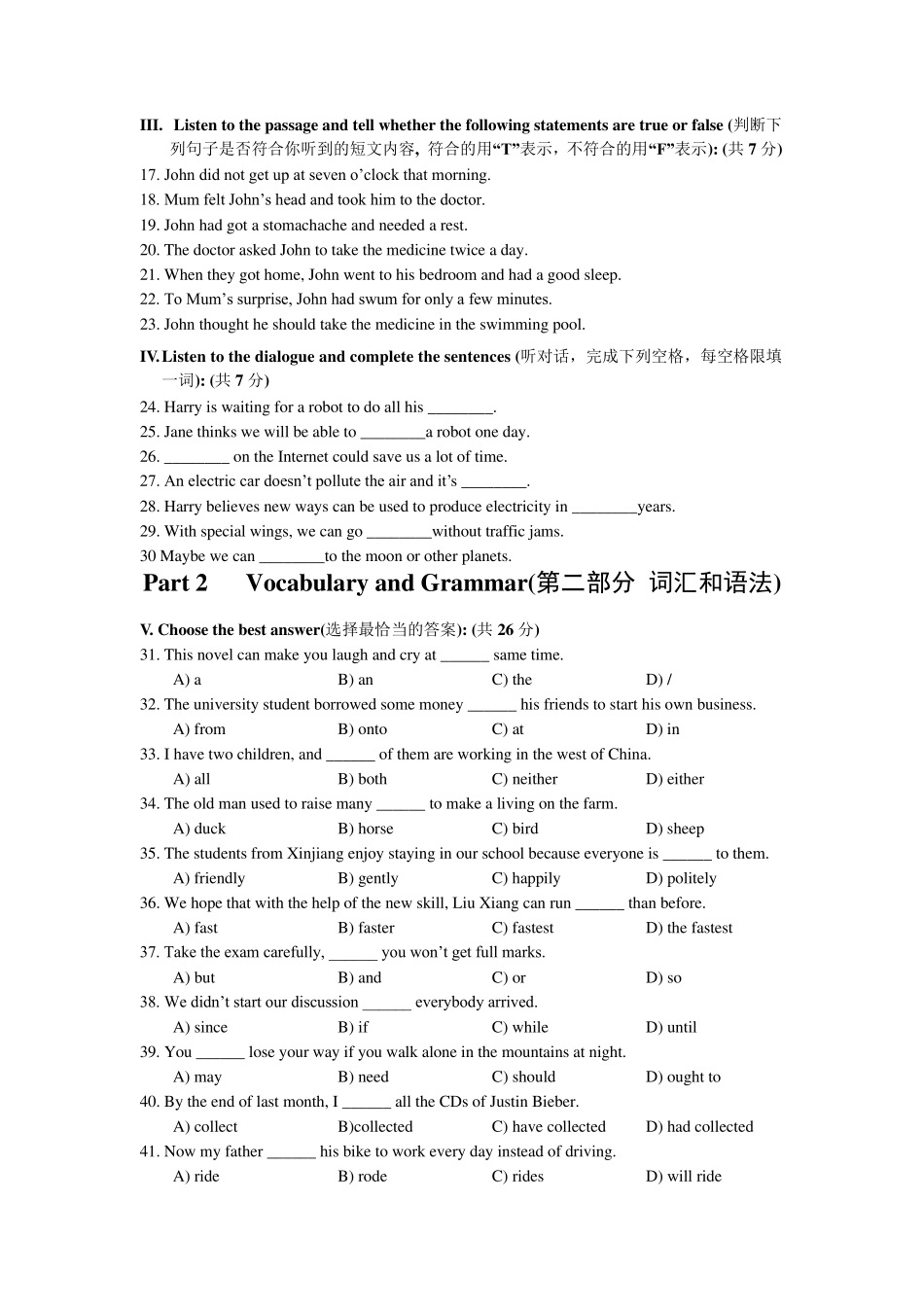 2011年上海市中考英语试卷及答案_第2页
