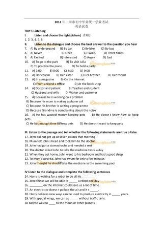 2011年上海市英语中考试卷
