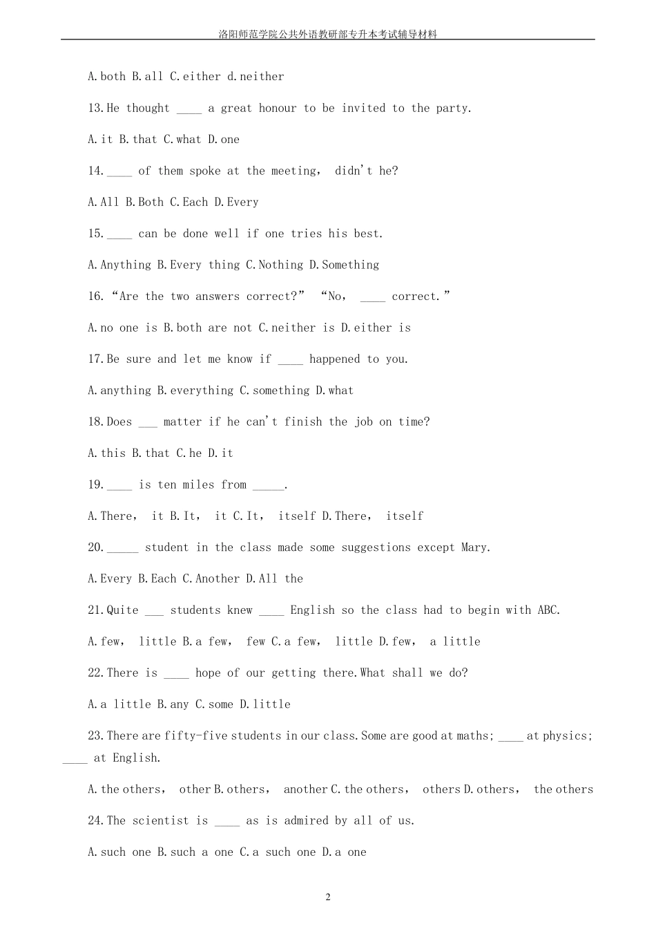 2011年专升本英语语法配套练习：代词_第2页