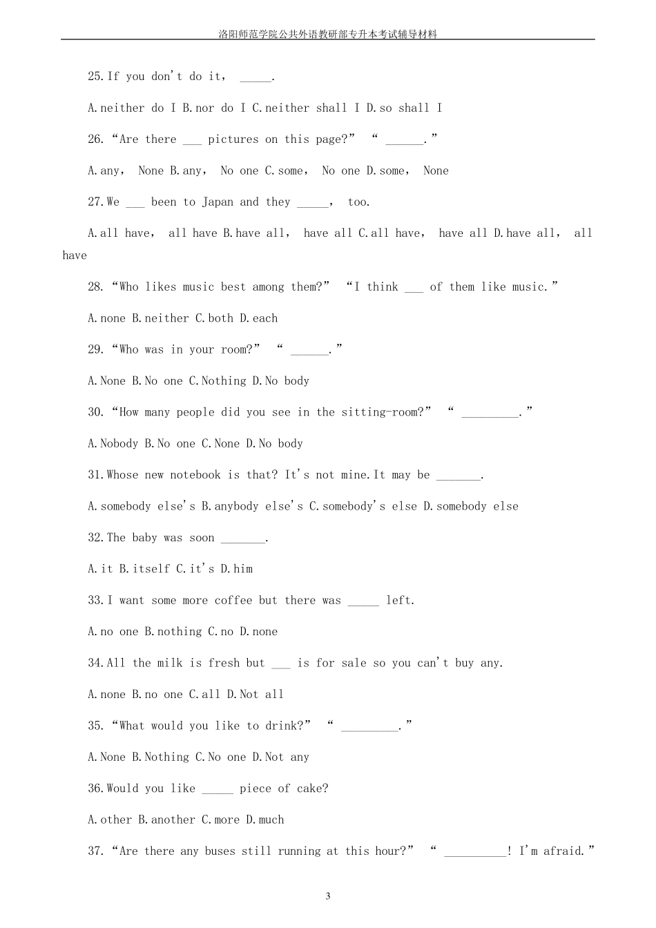 2011年专升本英语语法配套练习：代词_第3页