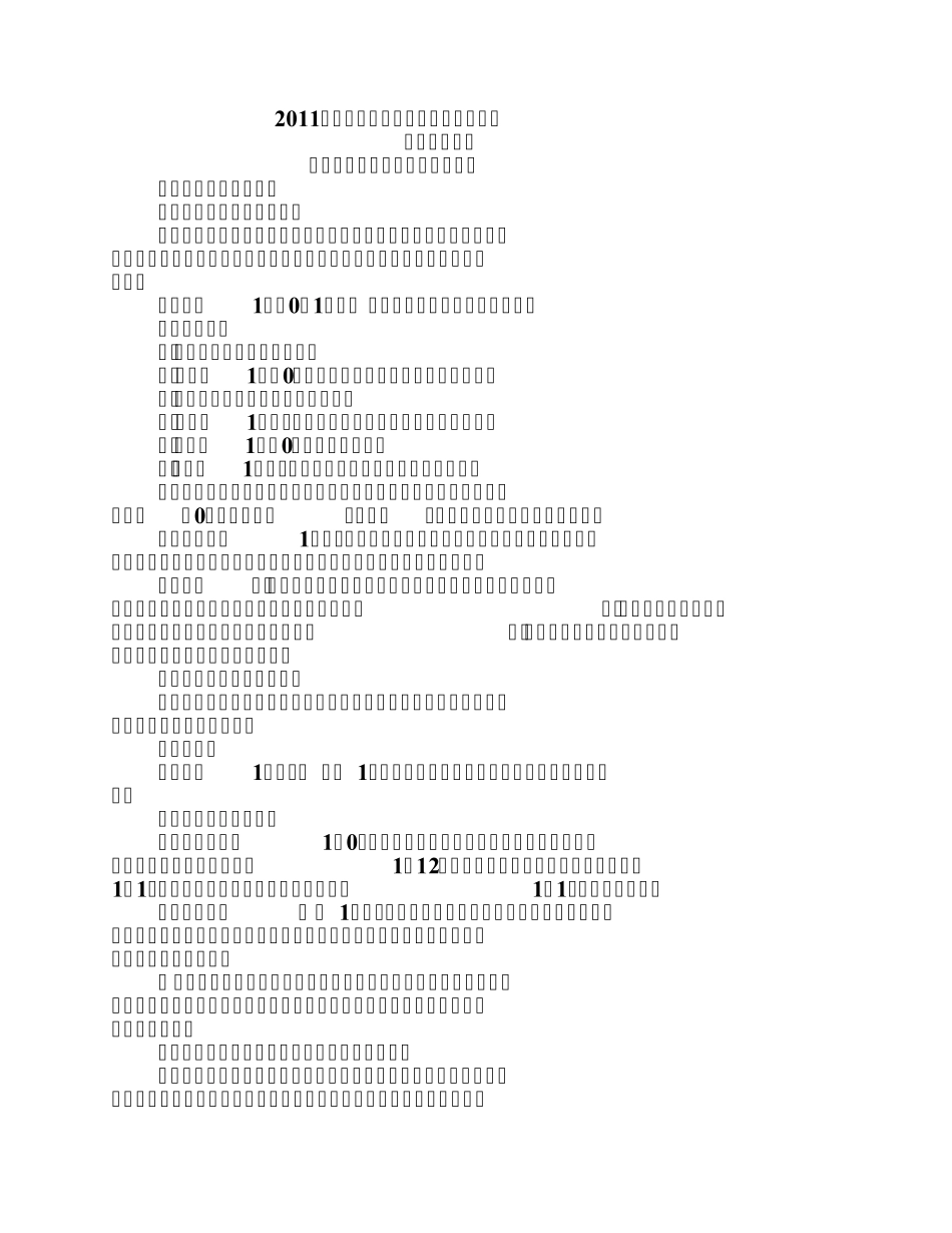 2011年中考历史专题复习知识重点归纳1_第1页