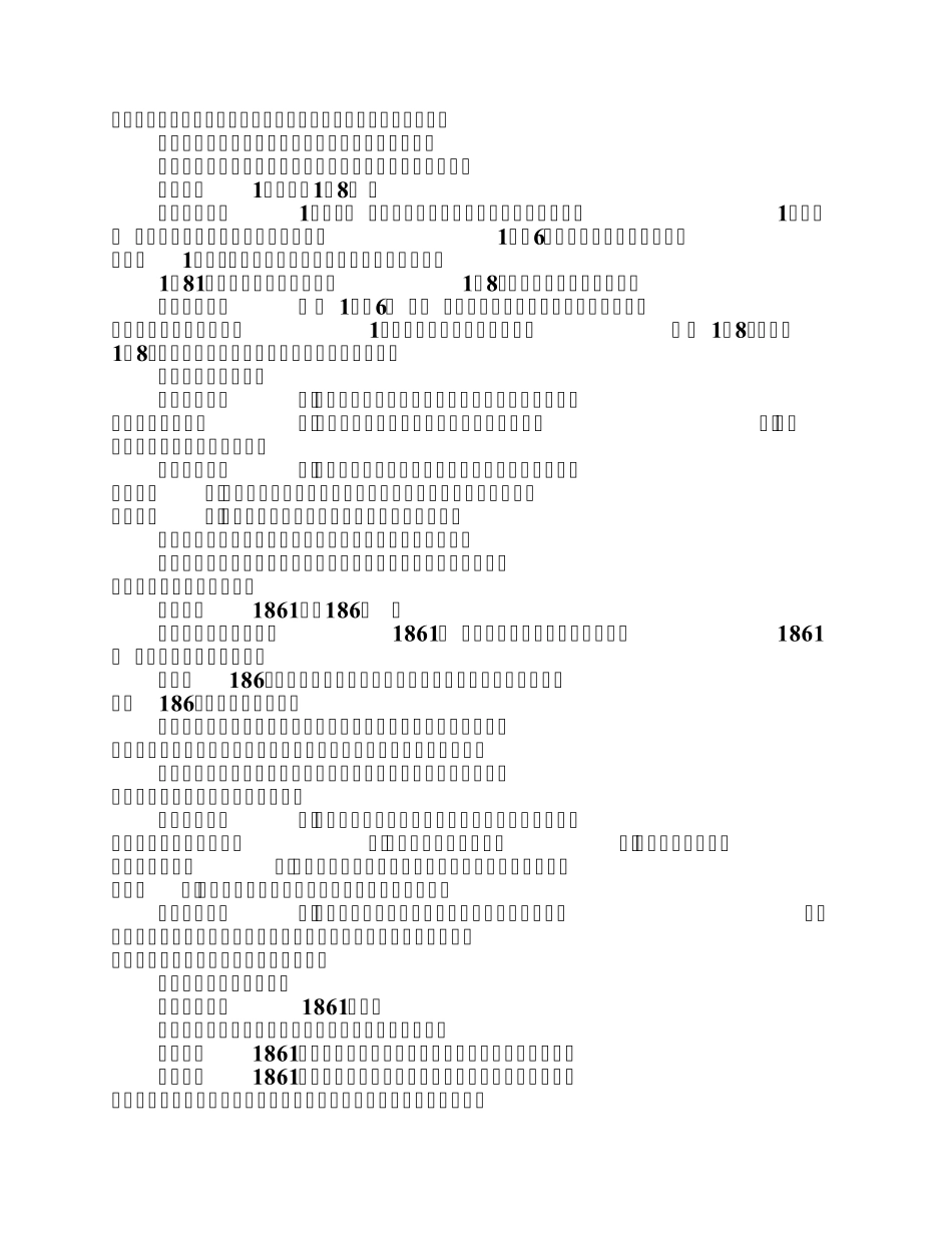 2011年中考历史专题复习知识重点归纳1_第2页