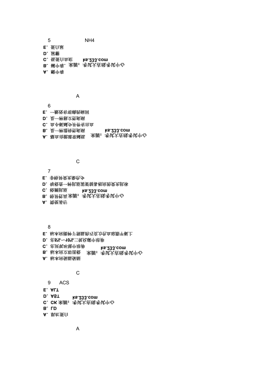 2011年临床医学检验技术(士)《专业实践能力》练习试卷附答案_第2页