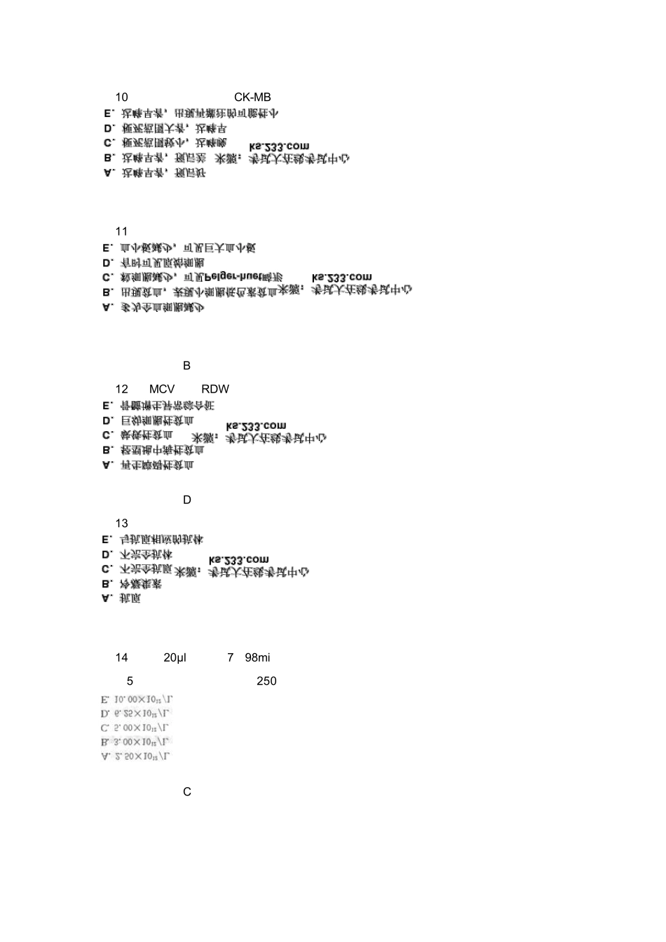 2011年临床医学检验技术(士)《专业实践能力》练习试卷附答案_第3页