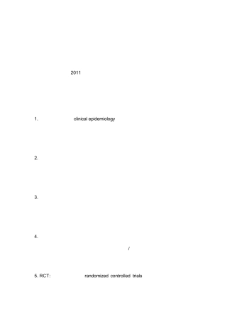 2011年临床流行病学复习重点考题汇总