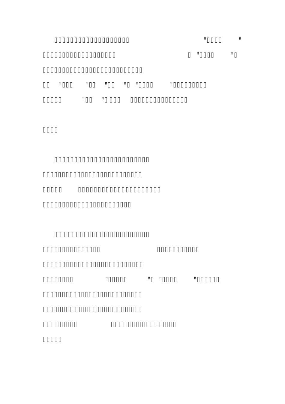 2011年事业单位绩效工资改革分配方案_第2页