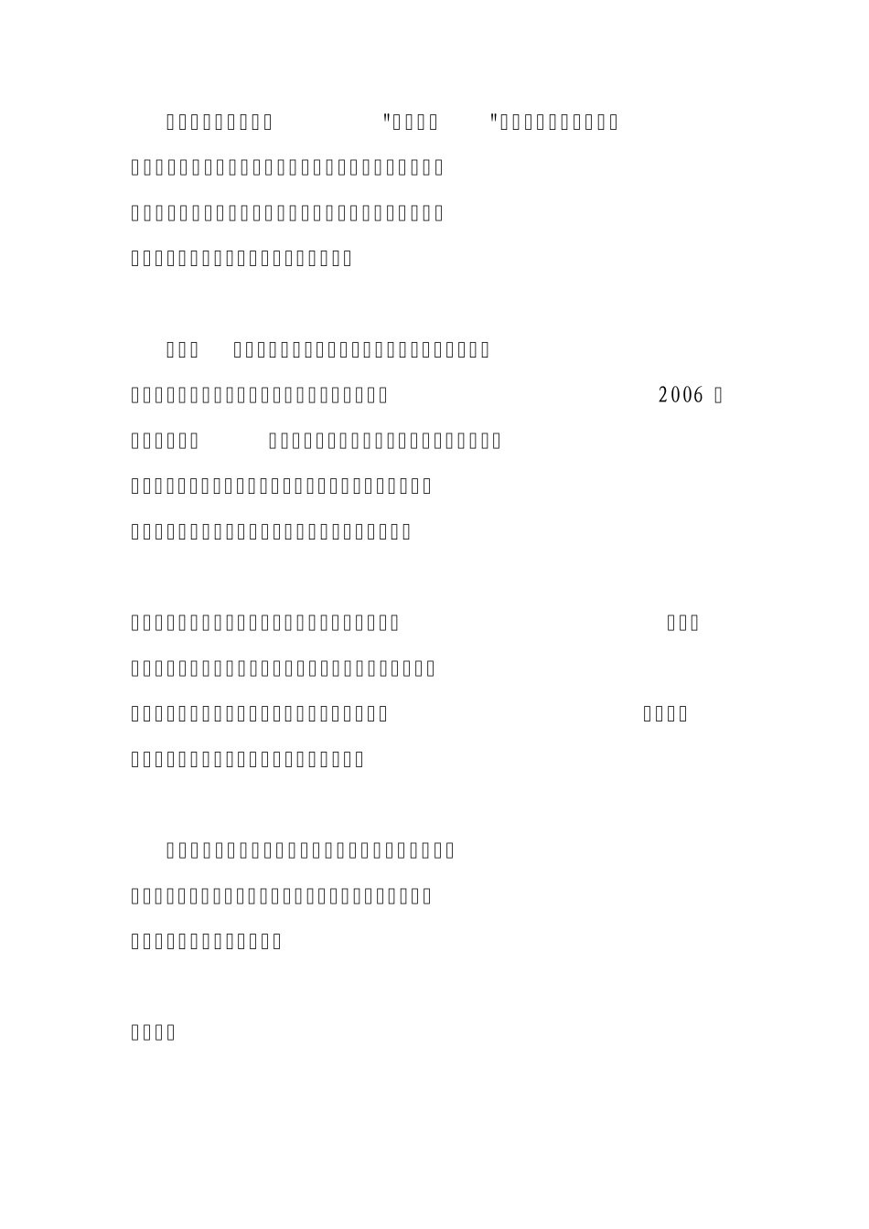 2011年事业单位绩效工资改革分配方案_第3页