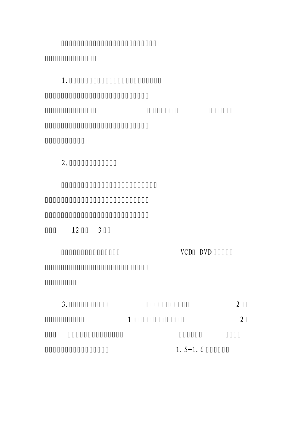 2011年健康教育工作实施方案_第3页