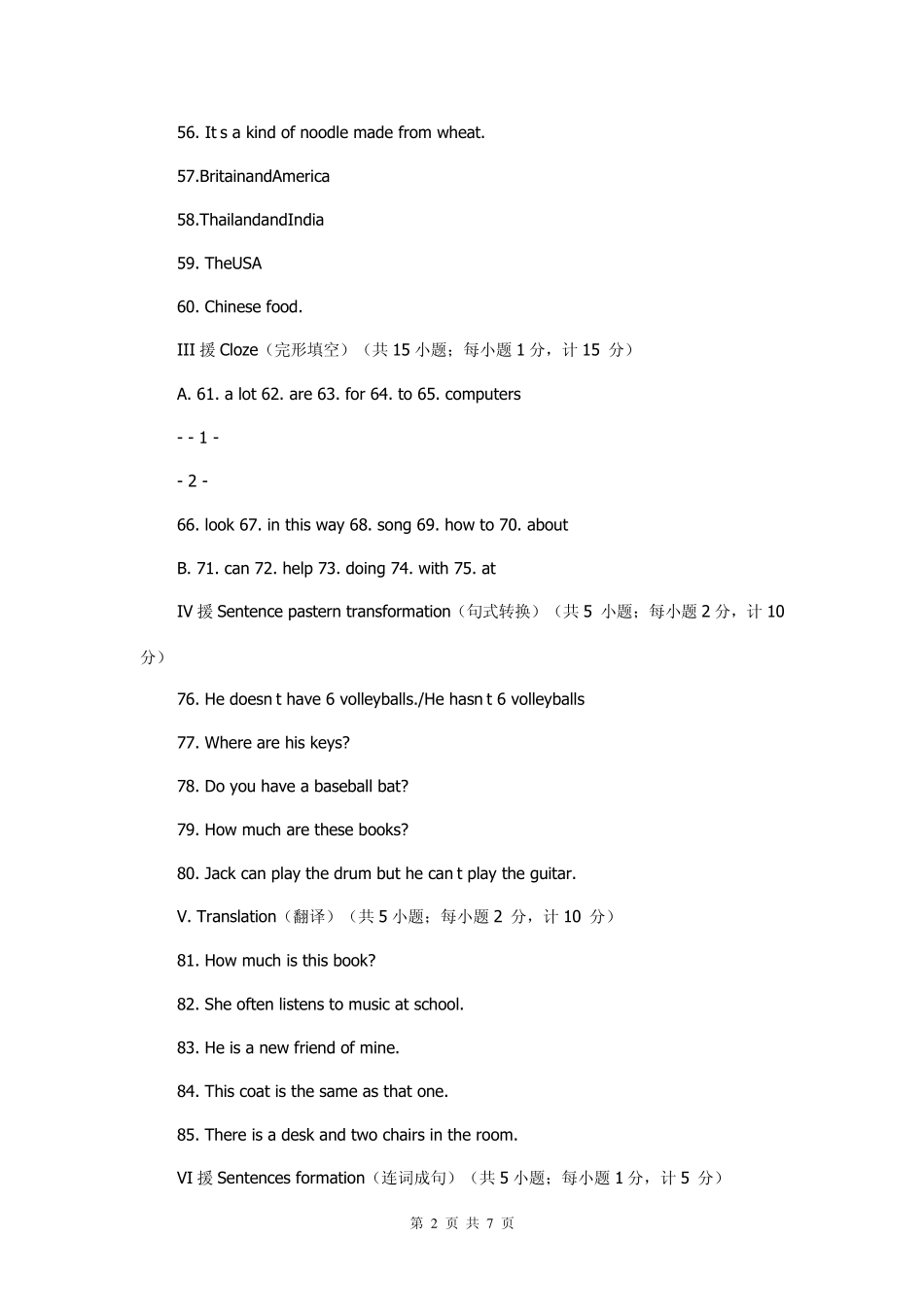 2011年全国中学生英语能力竞赛(NEPCS)初赛初一年级组试题参考答案_第2页