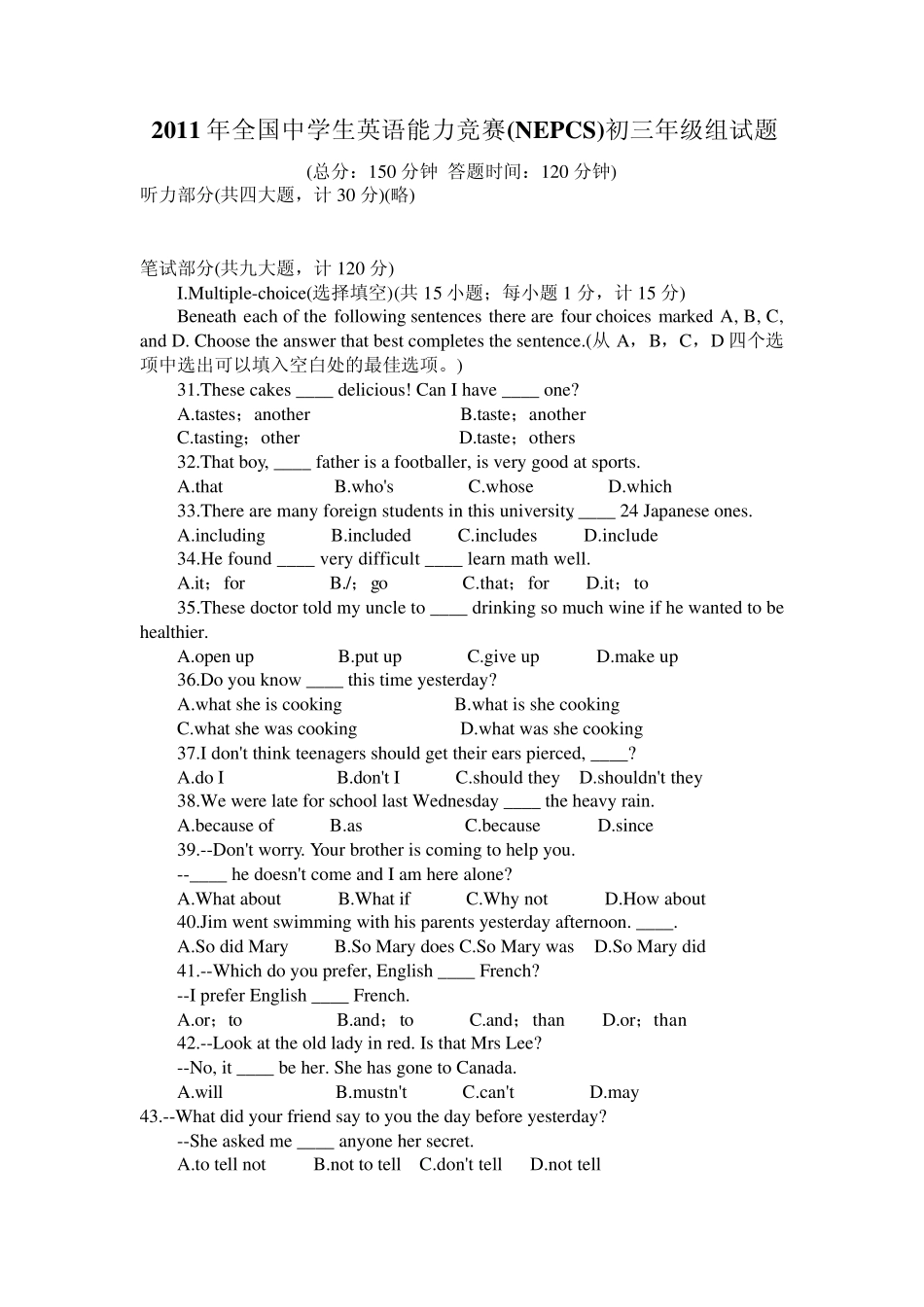 2011年全国中学生英语能力竞赛初三年级组试题及答案_第1页