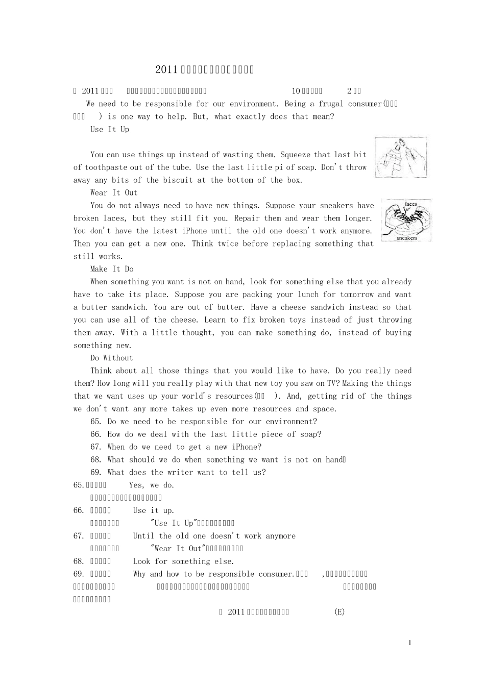 2011年全国中考英语阅读理解回答问题型_第1页