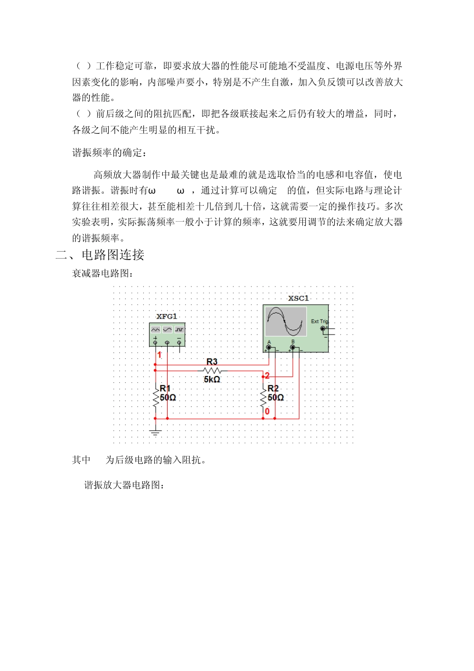 2011年全国大学生电子设计竞赛D题_第2页