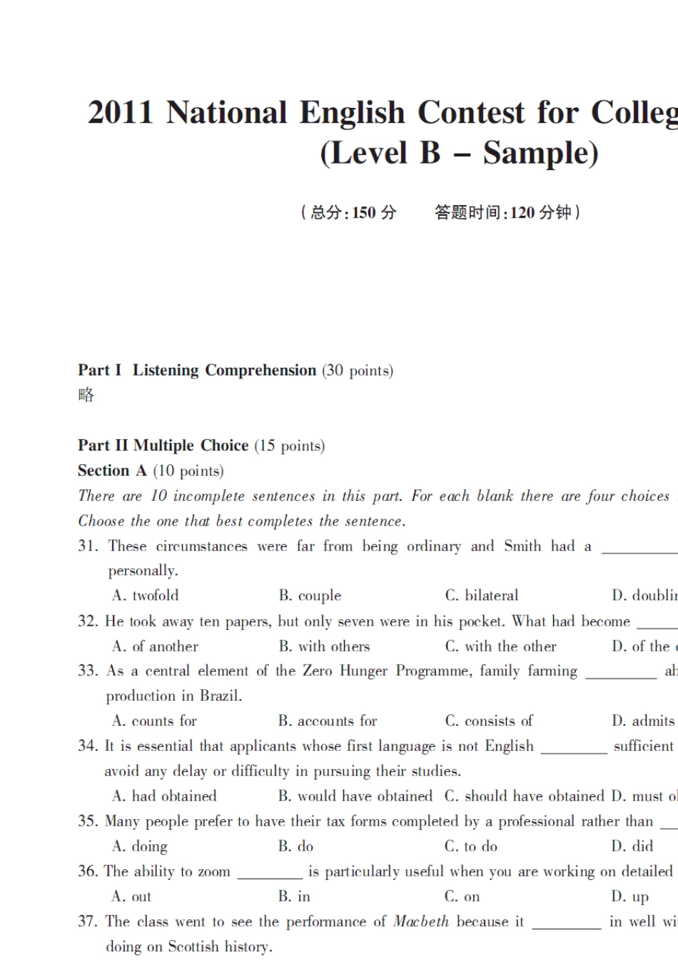 2011年全国大学生英语竞赛B类样题_第1页