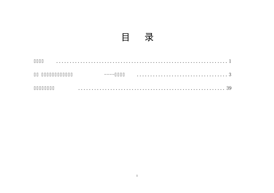 2011年全国文明城市测评体系_第2页