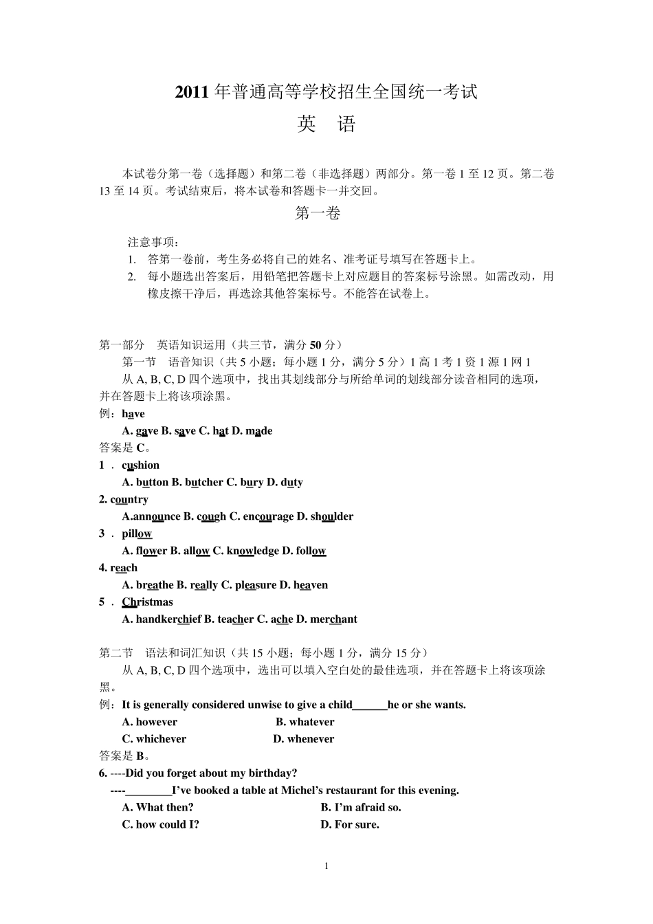 2011年全国高考英语2卷试题及答案_第1页