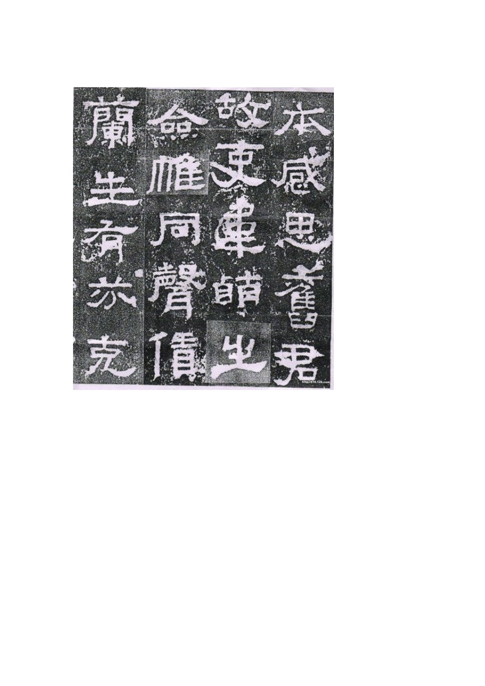 2011年全国高校书法高考试题原题汇编(最全最实用最珍贵,可直接打印,方便广大书法高考考生)_第3页