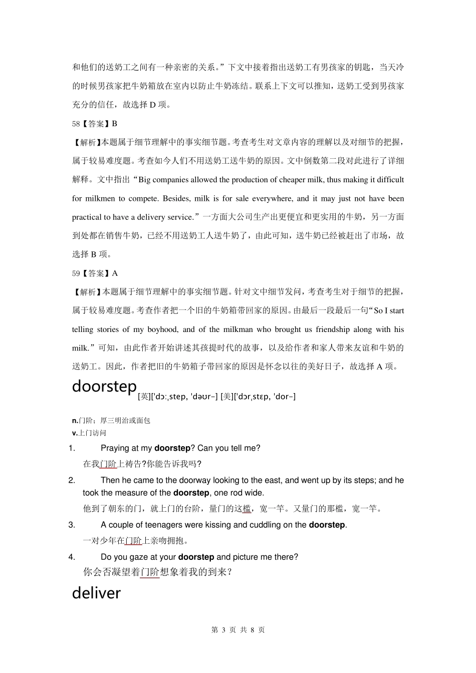 2011年全国高考英语阅读真题A详解_第3页