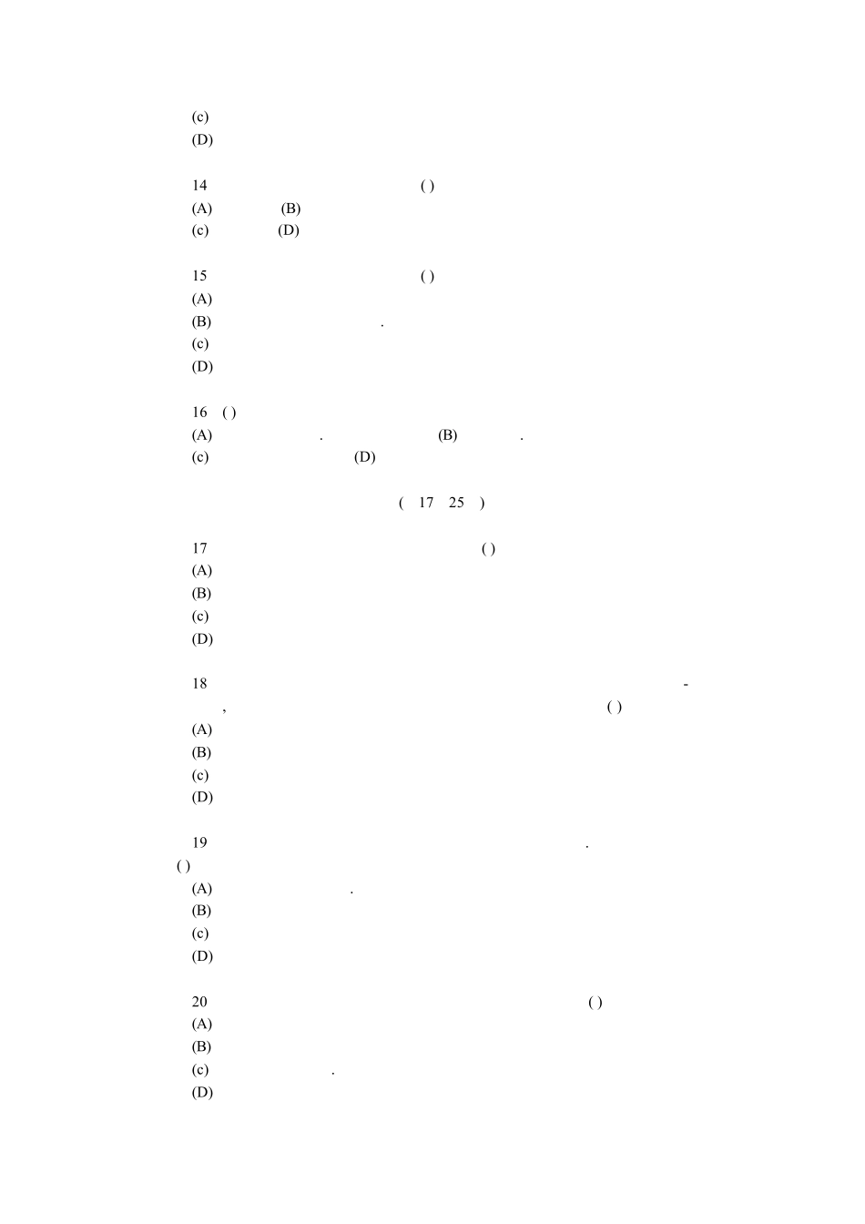 2011年助理人力资源管理师(国家职业资格三级)考试试卷理论试题真题与答案_第3页