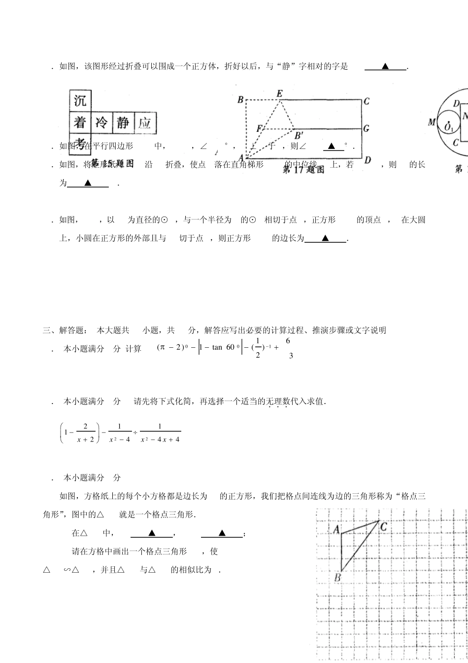 2011年北京中考数学模拟试卷及答案_第3页