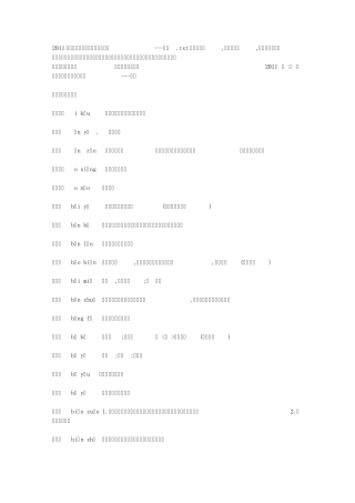 2011年北京市普通高中会考考试说明语文