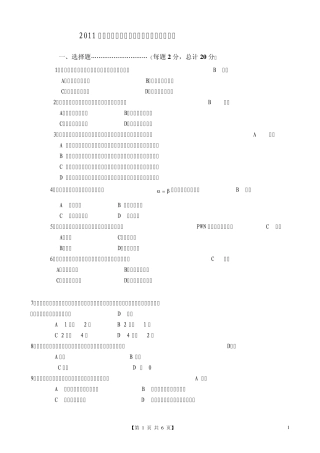 2011年华南农业大学运动控制系统试卷及答案