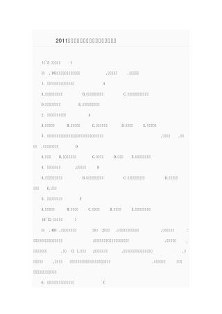 2011年口腔执业医操作考题