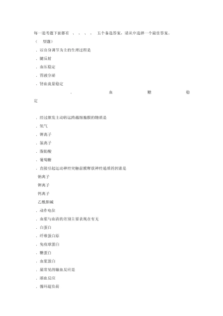 2011年同等学力西综试题及答案解析