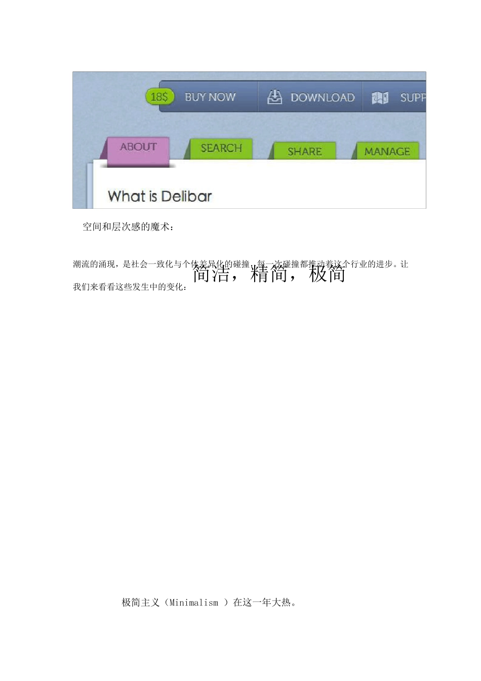 2011年国外网站设计理念整理_第2页