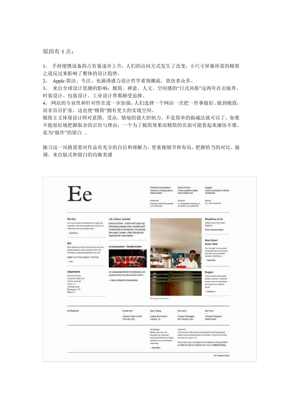 2011年国外网站设计理念整理_第3页