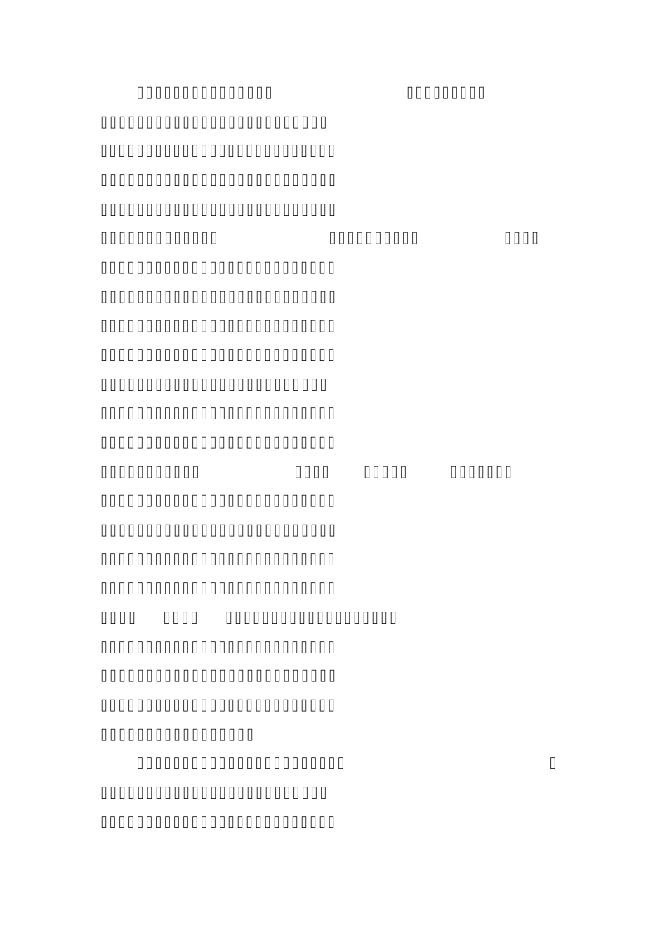 2011年城市精细化管理考核情况汇报_第2页