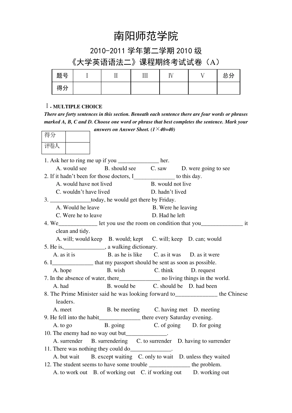 2011年大学英语语法试卷A以及答案_第1页