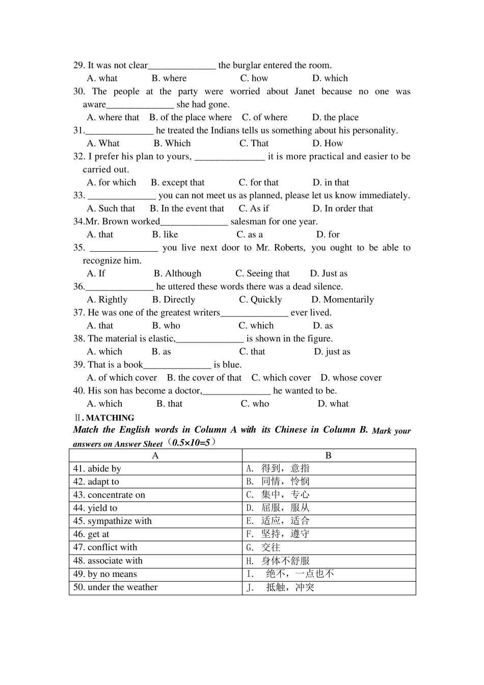 2011年大学英语语法试卷A以及答案_第3页