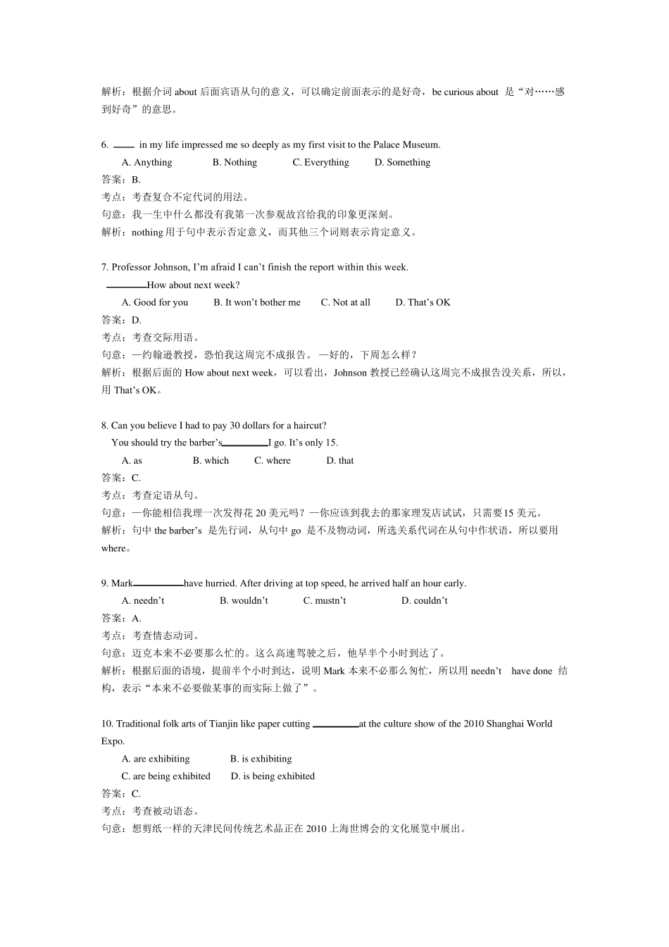 2011年天津高考英语试题答案解析_第2页