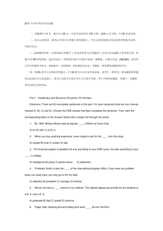 2011年学位英语考试试题