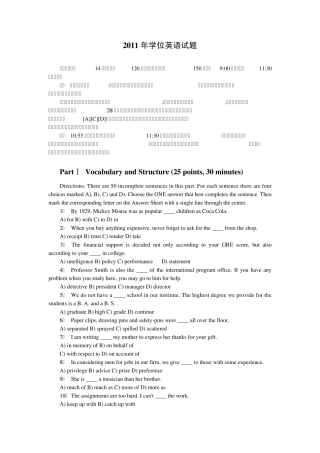 2011年学位英语试题