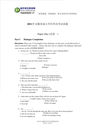 2011年安徽学位英语考试真题