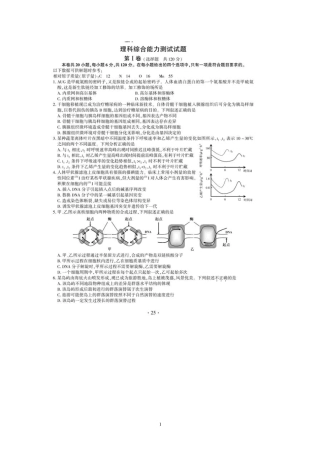 2011年安徽高考理综试题及答案